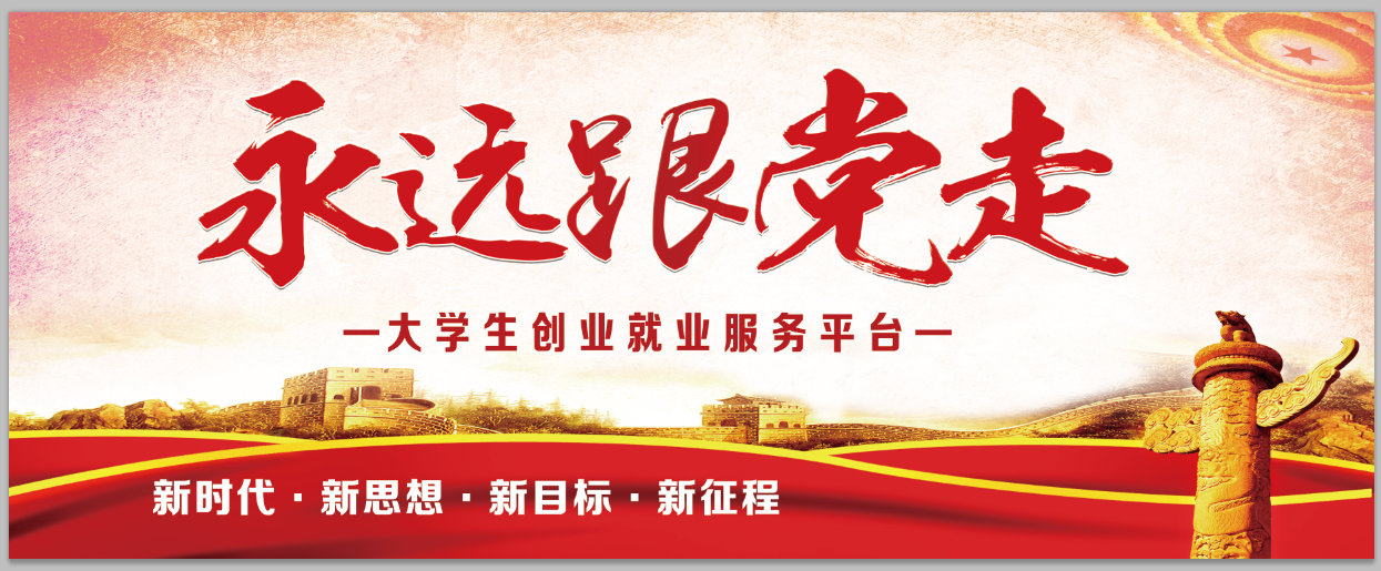 北京留信信息科学研究院 热烈庆祝祖国七十华诞