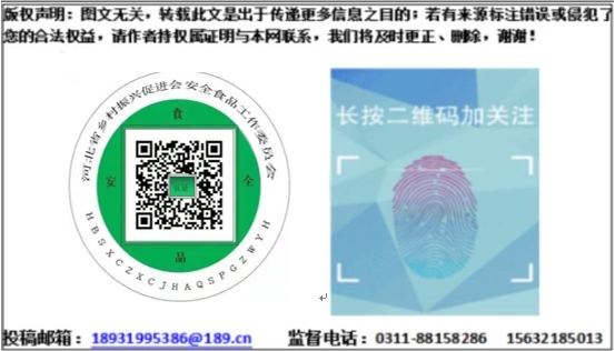 【大学生就业网】 河北省乡村振兴促进会安全食品工作委员会--招募通告(图3)