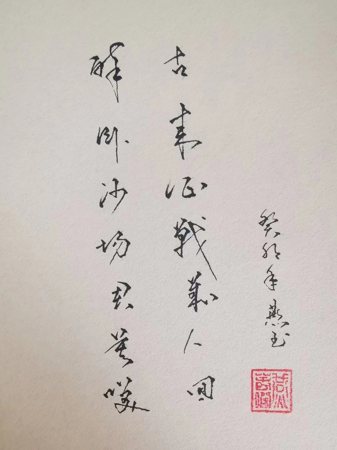 书画频道讯：〔大学生就业网〕书画频道民间书画家燕春杰作品展(图2)