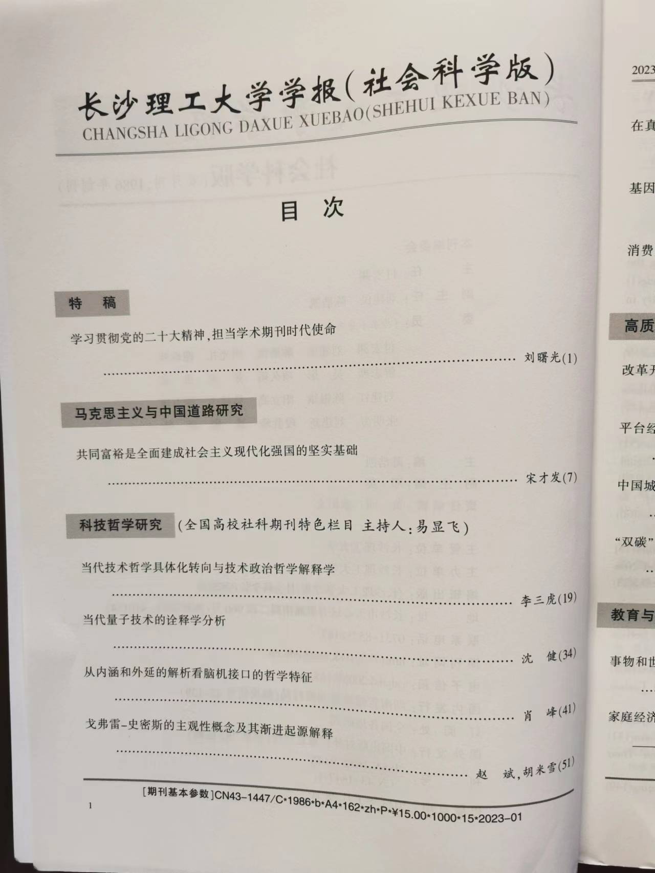 微信图片_20230320115104.jpg