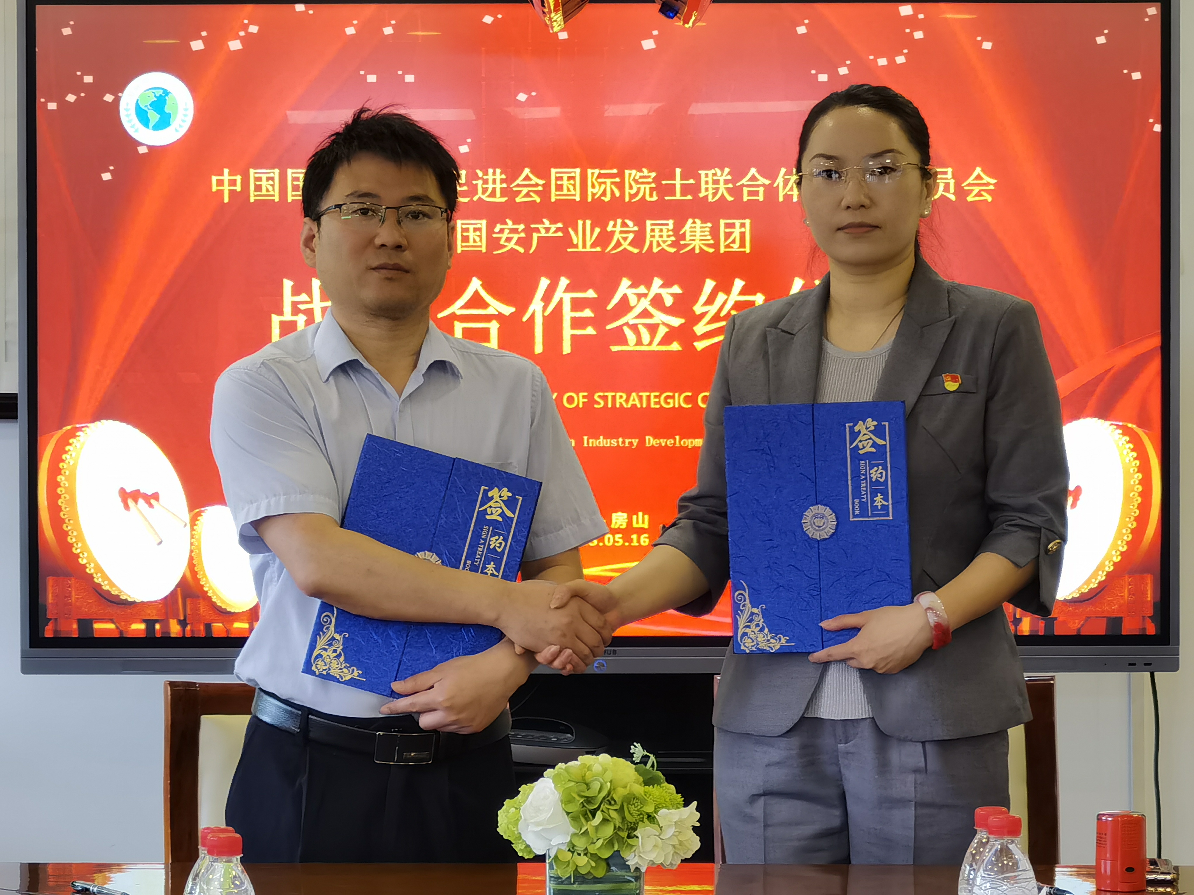 新媒体频道讯：国安产业发展集团与国际院士联合体签订合作协议