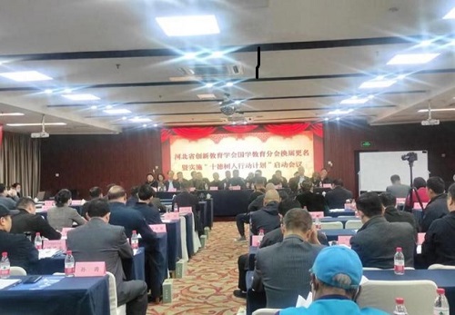 大学生就业网|河北省 “十德树人行动计划”启动会议在石召开(图1)