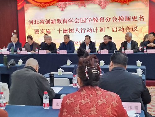 大学生就业网|河北省 “十德树人行动计划”启动会议在石召开(图4)