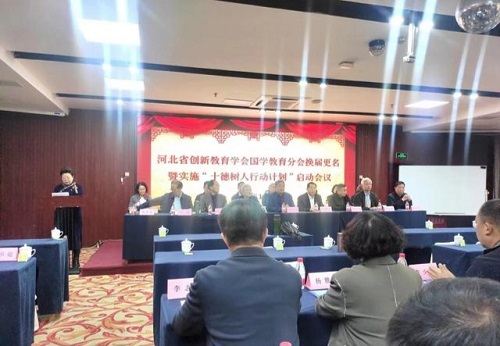 大学生就业网|河北省 “十德树人行动计划”启动会议在石召开(图2)