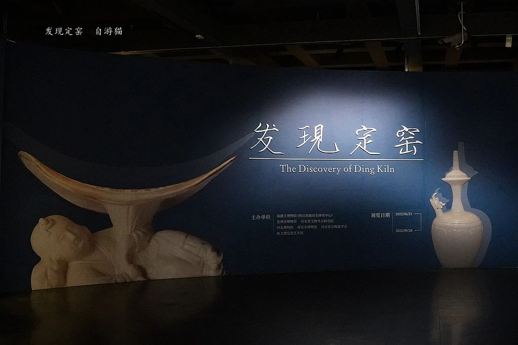 舆情中心讯：发现定窑(图1)