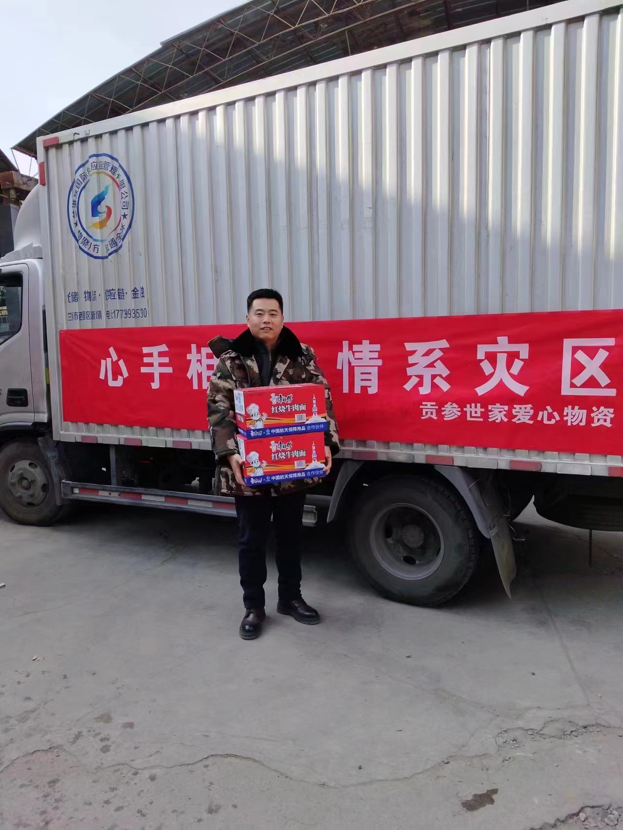 贡参世家爱心行动(图3)