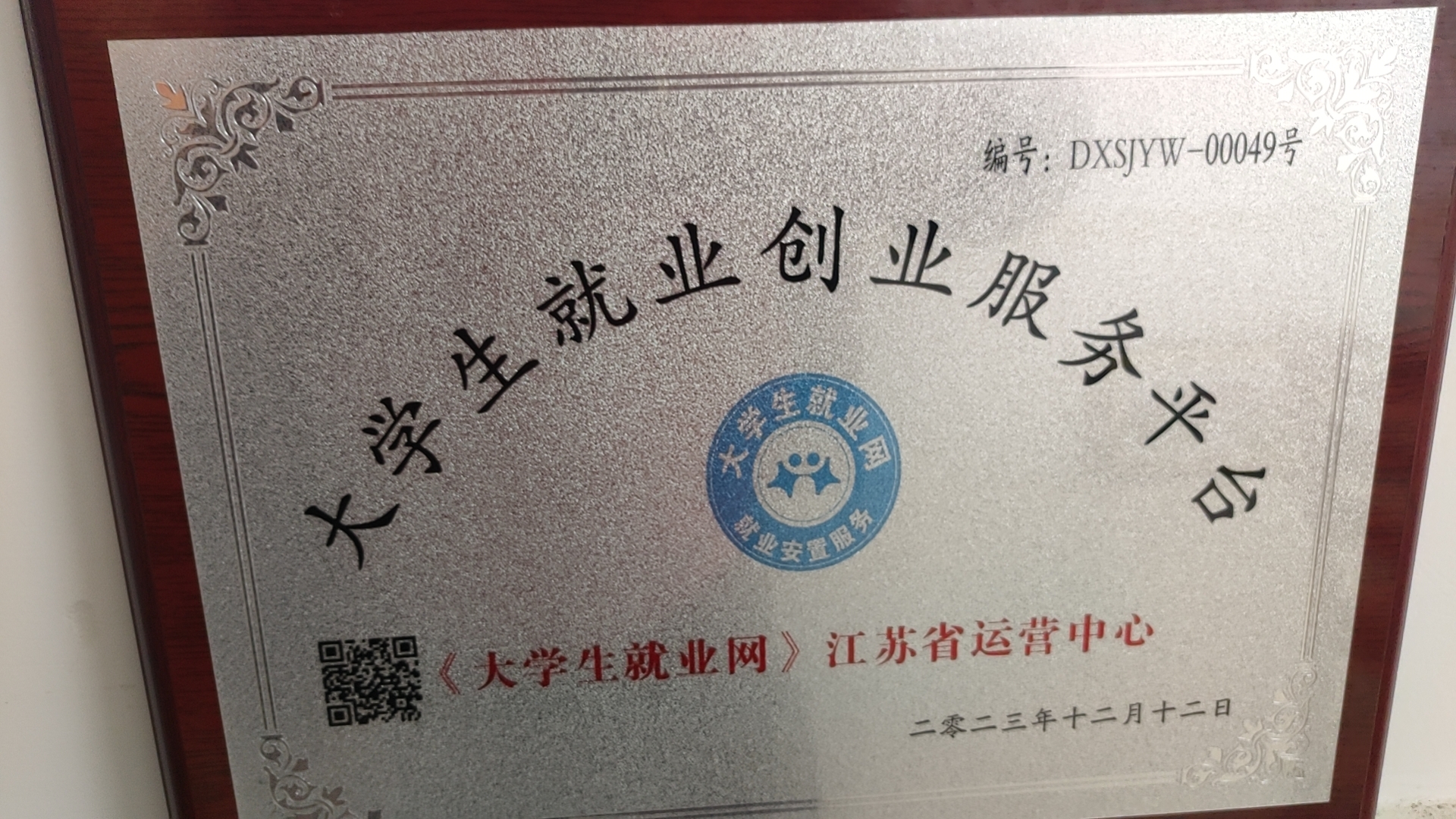 大学生就业网授权书(图3)
