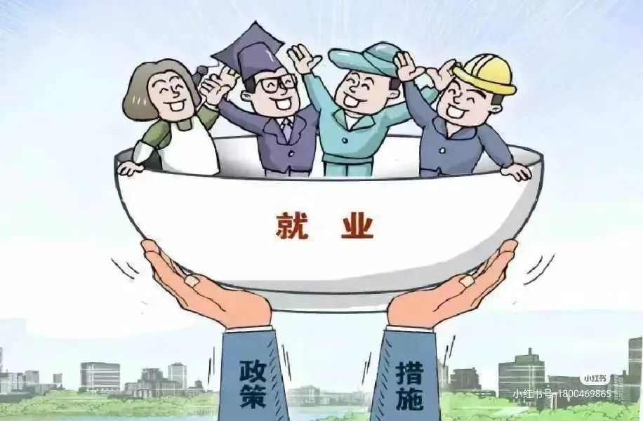 就业频道讯：如何面对就业压力(图2)