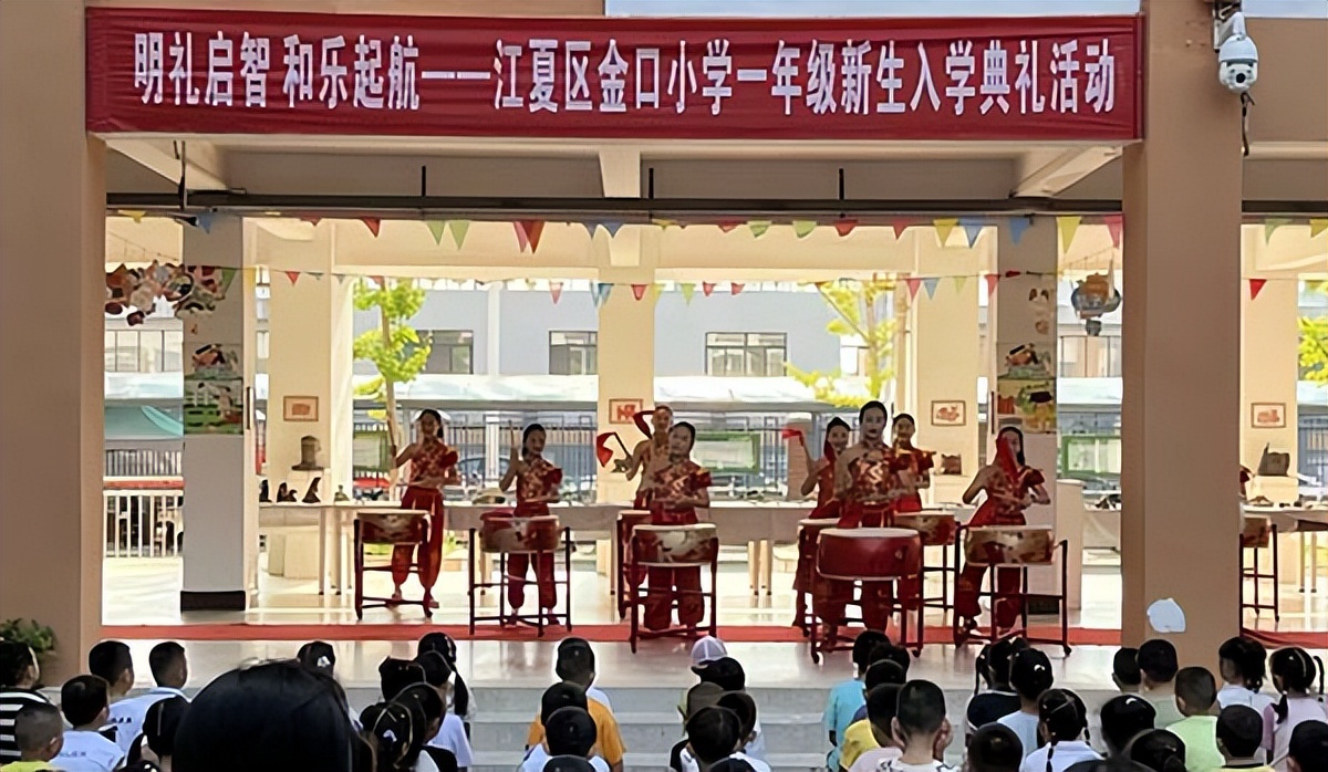 明礼启智 和乐起航——湖北省武汉市江夏区金口小学举行一年级新生入学典礼(图2)