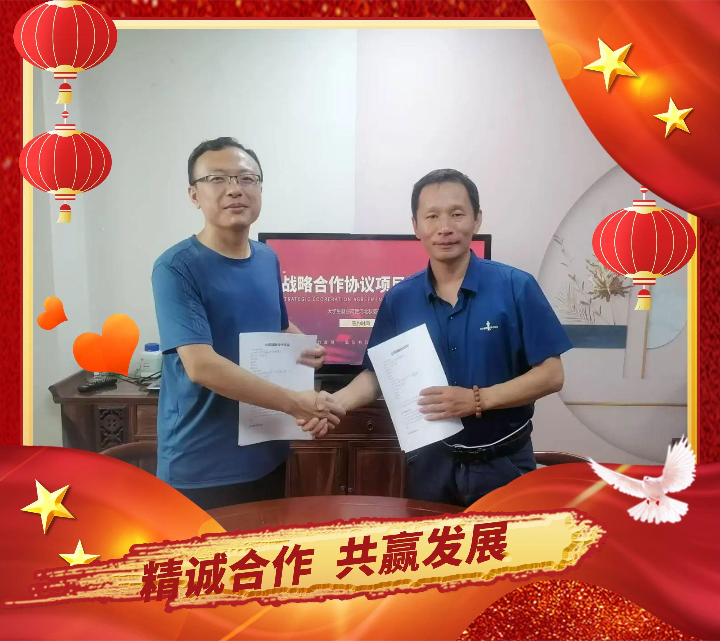 舆情中心讯：金秋九月铸辉煌  强强联手再启航(图3)