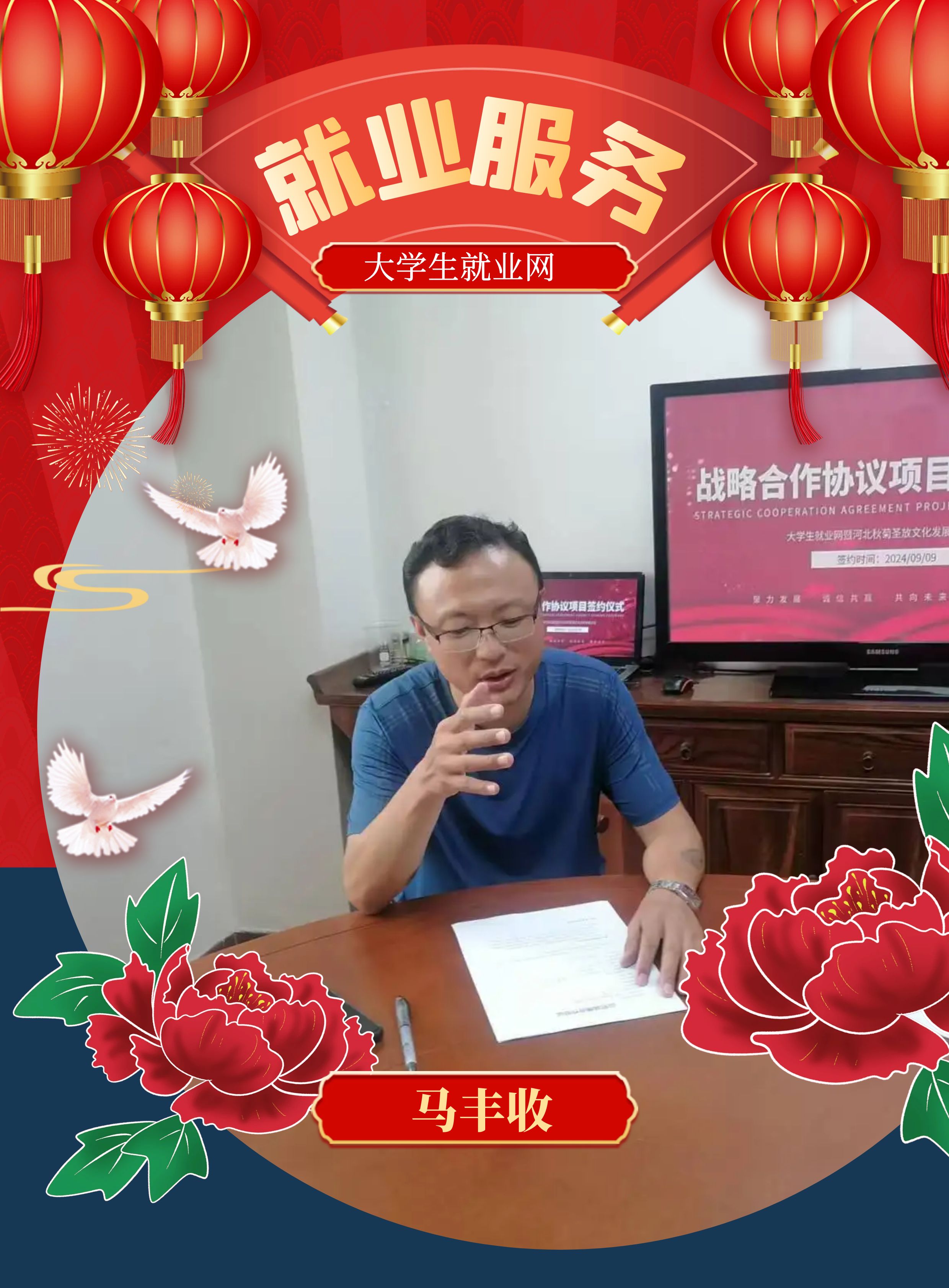 舆情中心讯：金秋九月铸辉煌  强强联手再启航(图4)