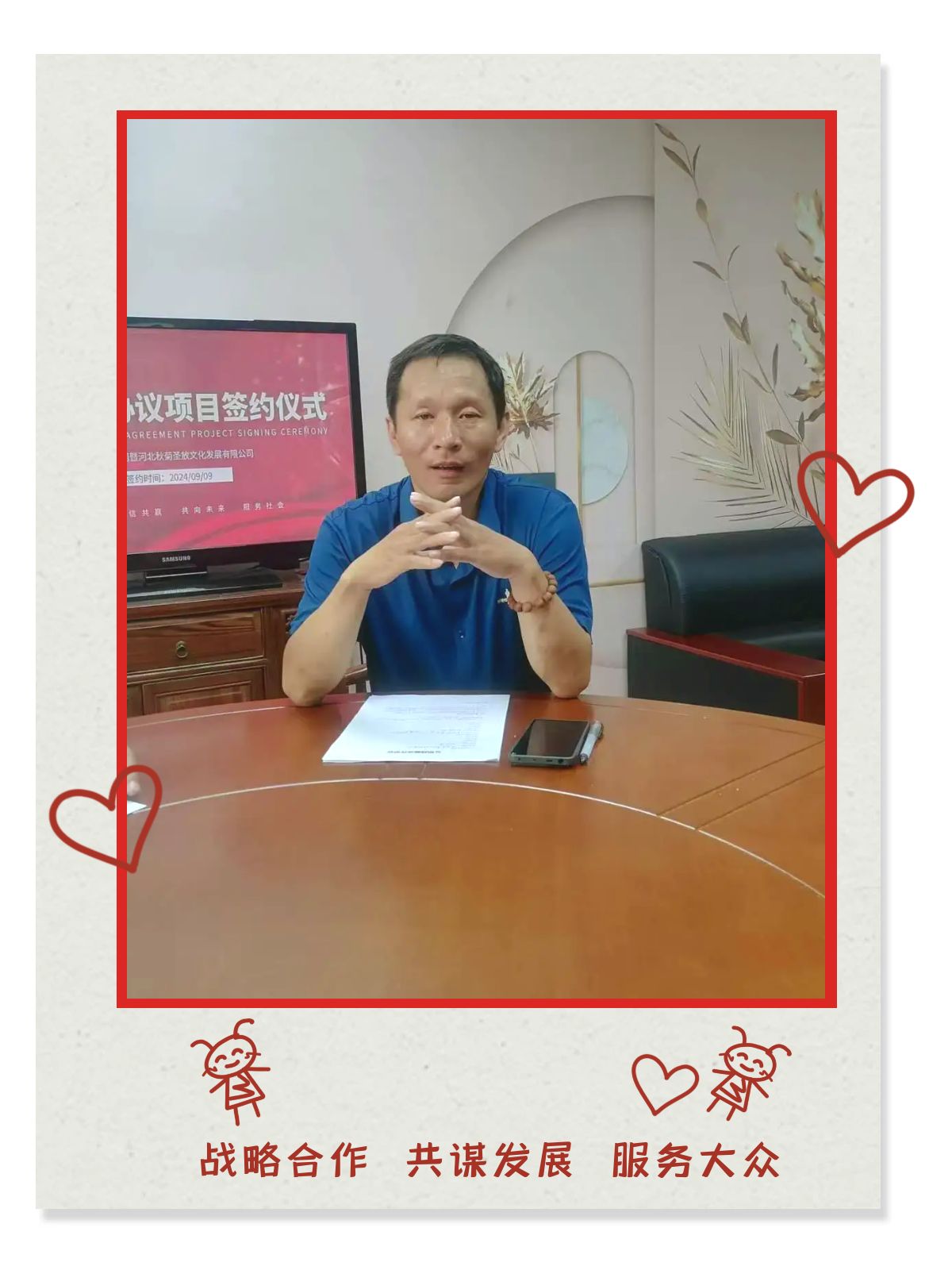 舆情中心讯：金秋九月铸辉煌  强强联手再启航(图5)