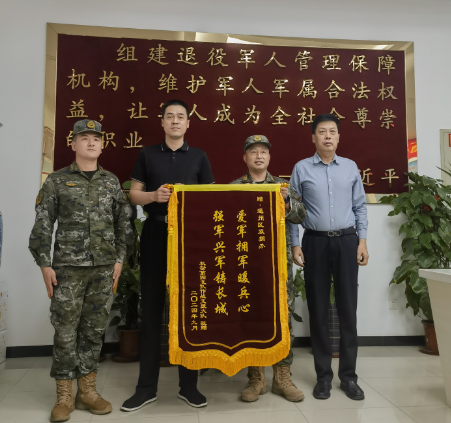 北京市通州区双拥办获赠驻区部队两面锦旗(图1)