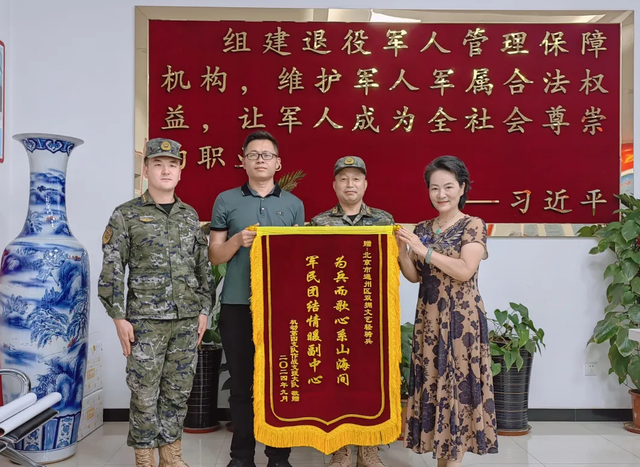 北京市通州区双拥办获赠驻区部队两面锦旗(图2)