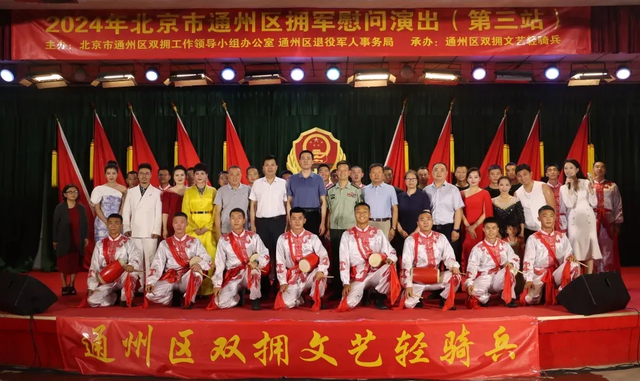 北京市通州区双拥办获赠驻区部队两面锦旗(图5)