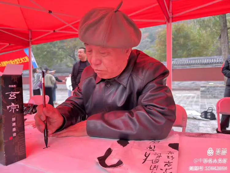 金秋非遗盛会 书画助力添彩——永寿禅寺公园金秋活动