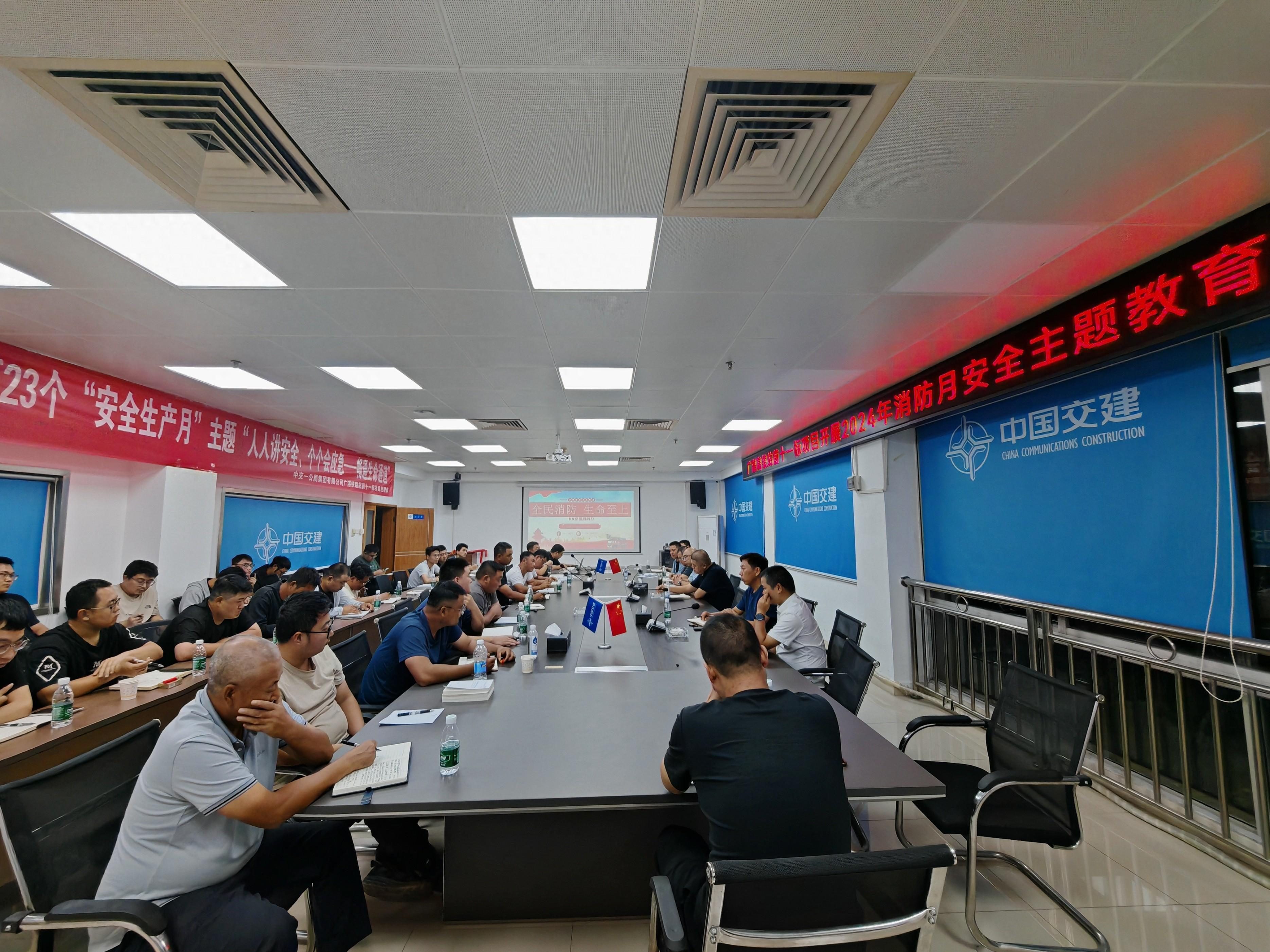 广湛高铁站前十一标项目开展2024年消防月活动