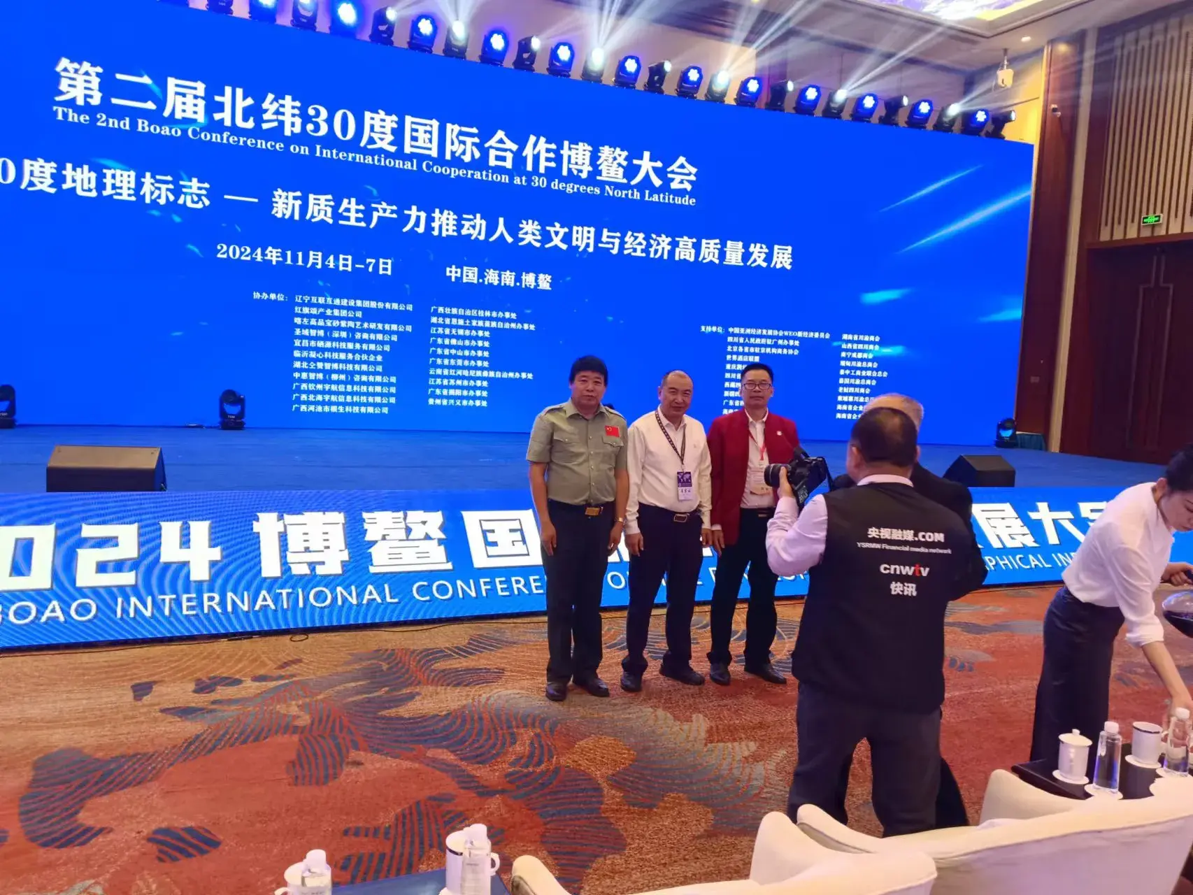 红色文化高建国应邀参加第二届北纬30度国际合作博鳌大会(图2)