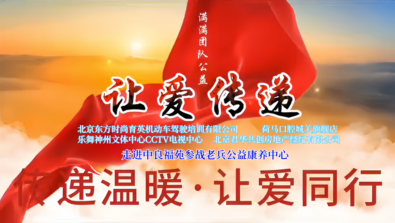 温情洋溢中良福苑康养中心 爱心捐赠暖人心(图1)
