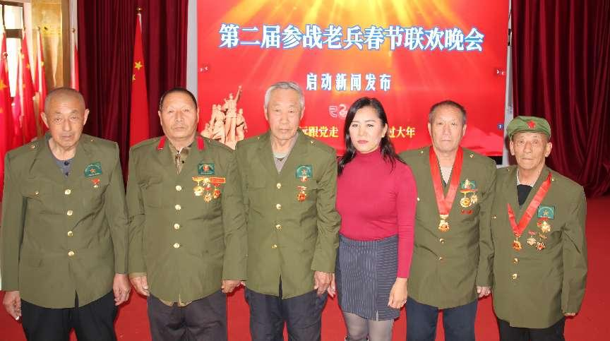 参战老兵永远跟党走 欢乐过大年 2025第二届参战老兵春节联欢晚会启动仪式暨新闻发布会在北京举行！(图5)
