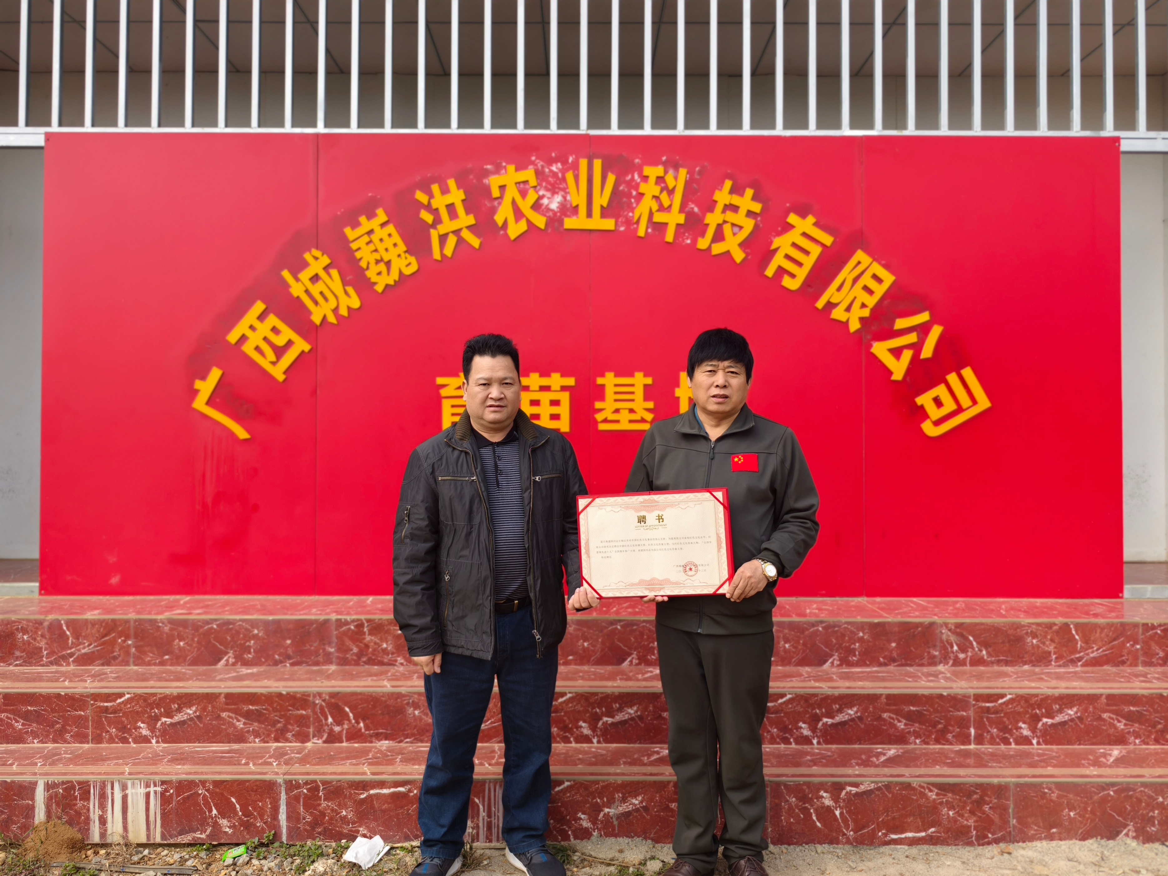 红色文化高建国被广西企业聘为红色文化形象大使(图6)