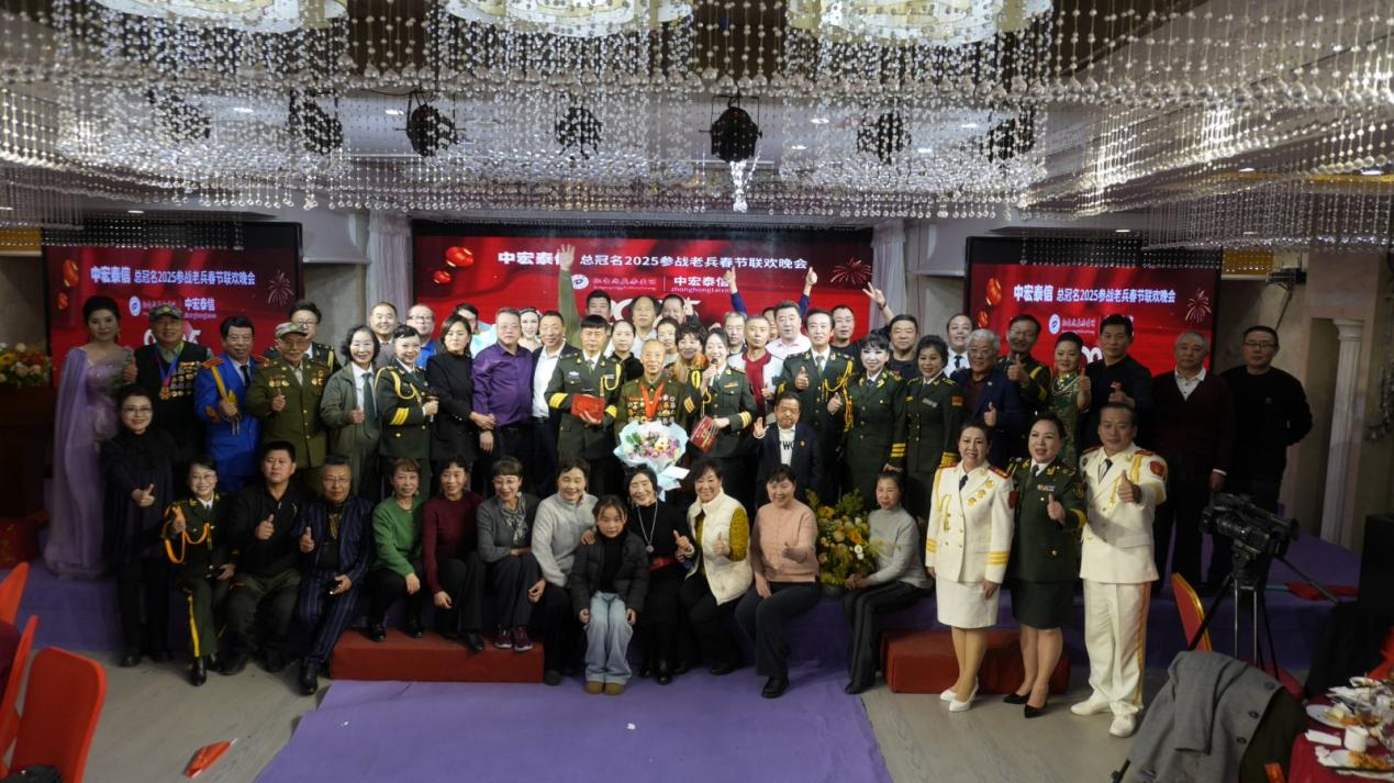 “公益点燃希望 赤委网与参战老兵同行” 春节联欢晚会在首都圆满落幕(图15)