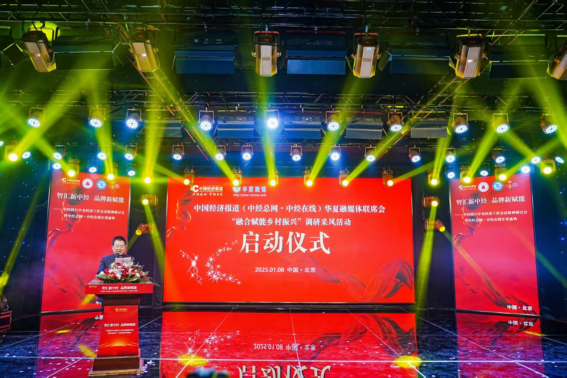 华夏融媒体联席会“媒介融合赋能乡村振兴”调研采风活动正式启动(图2)