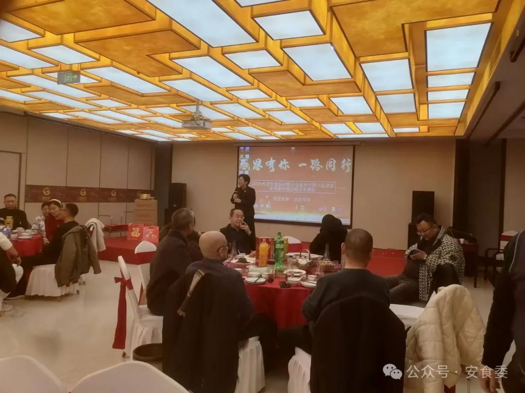 舆情中心讯：“就望未来 共启华章”2025年大学生就业网暨河北省乡村振兴促进会安全食品工作委员会答谢会圆满成功(图2)