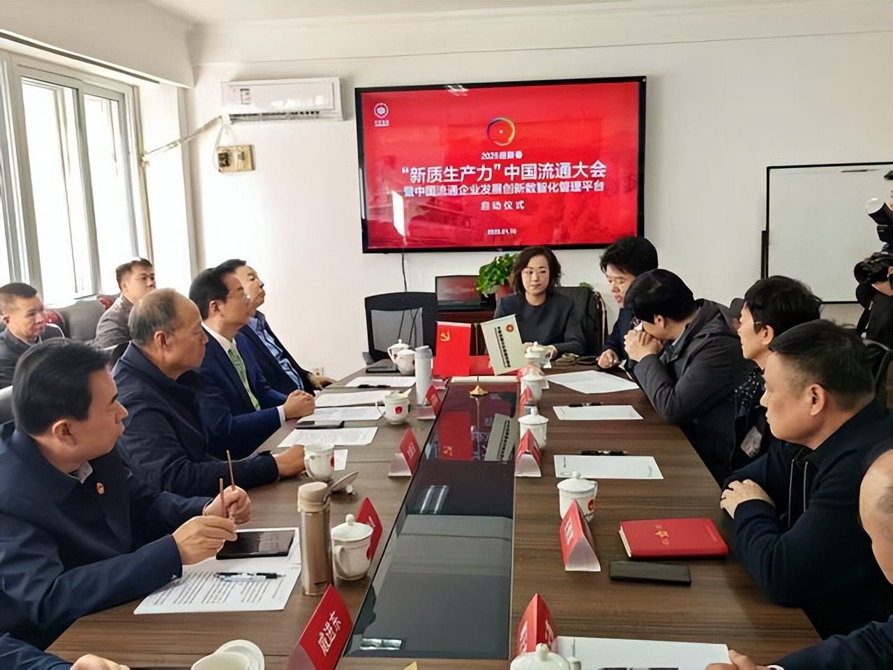 新质生产力—中国流通大会暨中国流通企业发展创新数智化管理平台启动仪式在京举行(图1)
