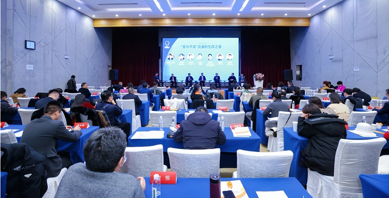 新质生产力—中国流通大会暨中国流通企业发展创新数智化管理平台启动仪式在京举行(图2)