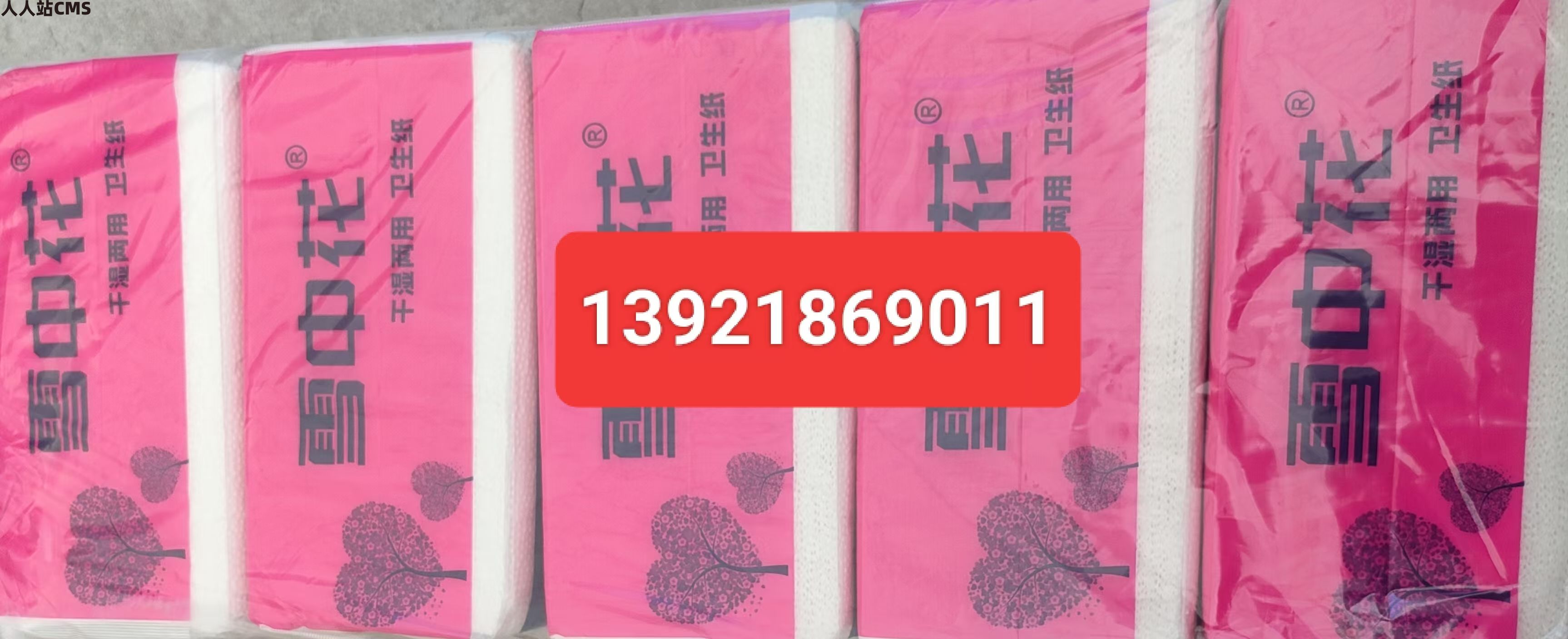 面纸卫生纸黄尖花川二期42-02号有售(图3)