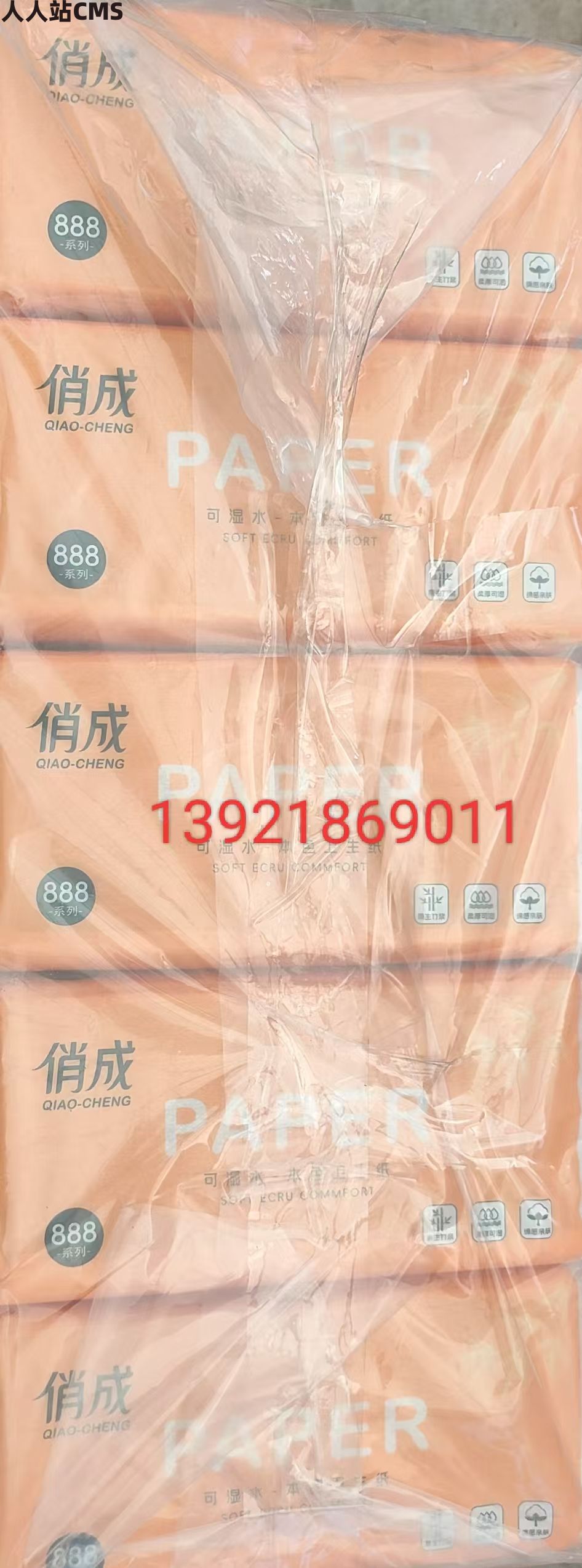 面纸卫生纸黄尖花川二期42-02号有售(图4)