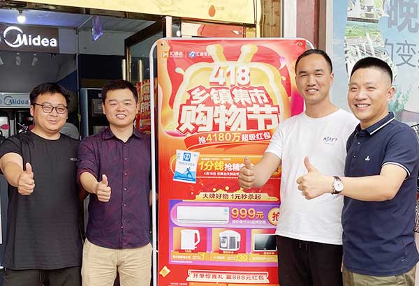 舆情中心讯：汇通达铁军冯杰：解决会员店个性化痛点，服务 “快、全、实”(图4)