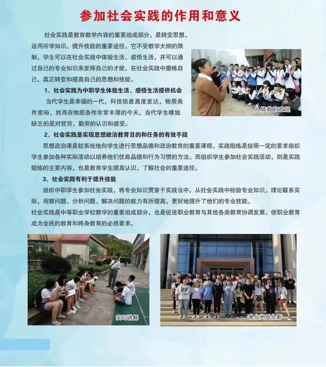 名校频道讯：河北冀广铁路学校（升学入伍士官班）(图23)