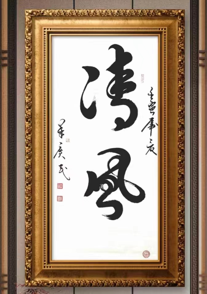 书画频道讯：水墨丹青 艺术人生 ——记中国著名书画家薛广民 (图8)