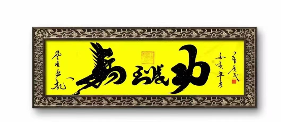 书画频道讯：水墨丹青 艺术人生 ——记中国著名书画家薛广民 (图13)