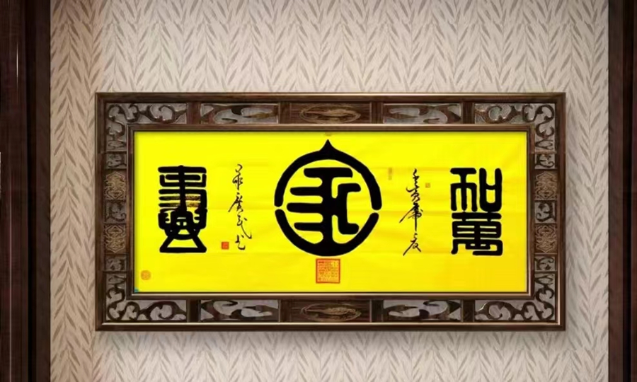 书画频道讯：水墨丹青 艺术人生 ——记中国著名书画家薛广民 (图12)