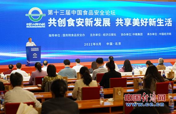 舆情中心讯：共建“数字食安”生态圈，共享美好新生活(图1)