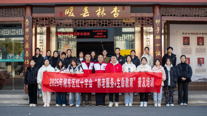 萍乡市红十字会与上饶卫生健康职业学院携手共筑急救防线(图7)