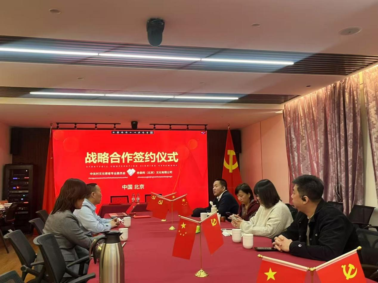 赤委网发起红色文化传承 挖掘 交流一体化战略合作协议签订仪式(图5)