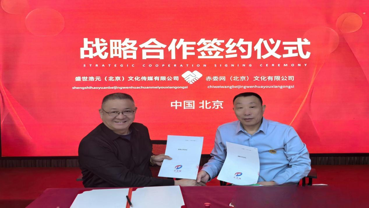 赤委网发起红色文化传承 挖掘 交流一体化战略合作协议签订仪式(图8)