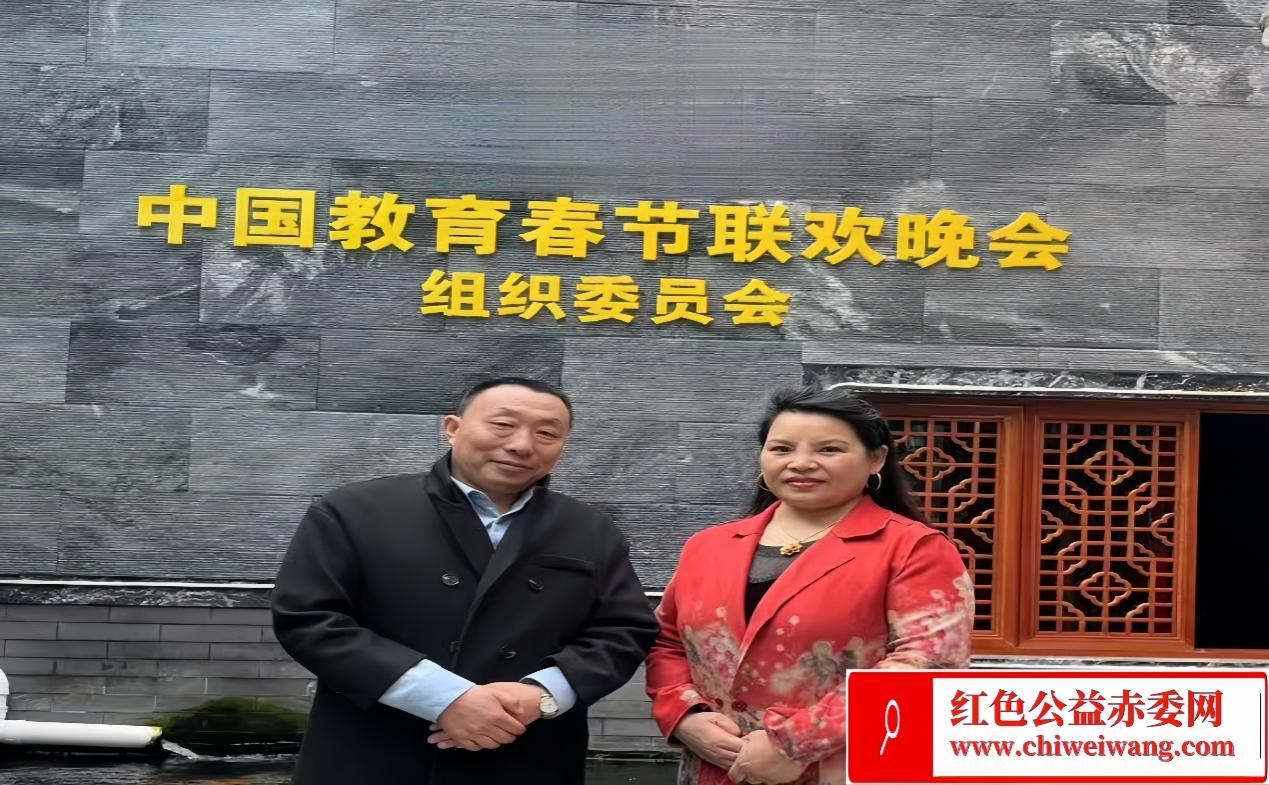 赤委网与中国教育春节联欢晚会组委会战略合作签订仪式(图1)
