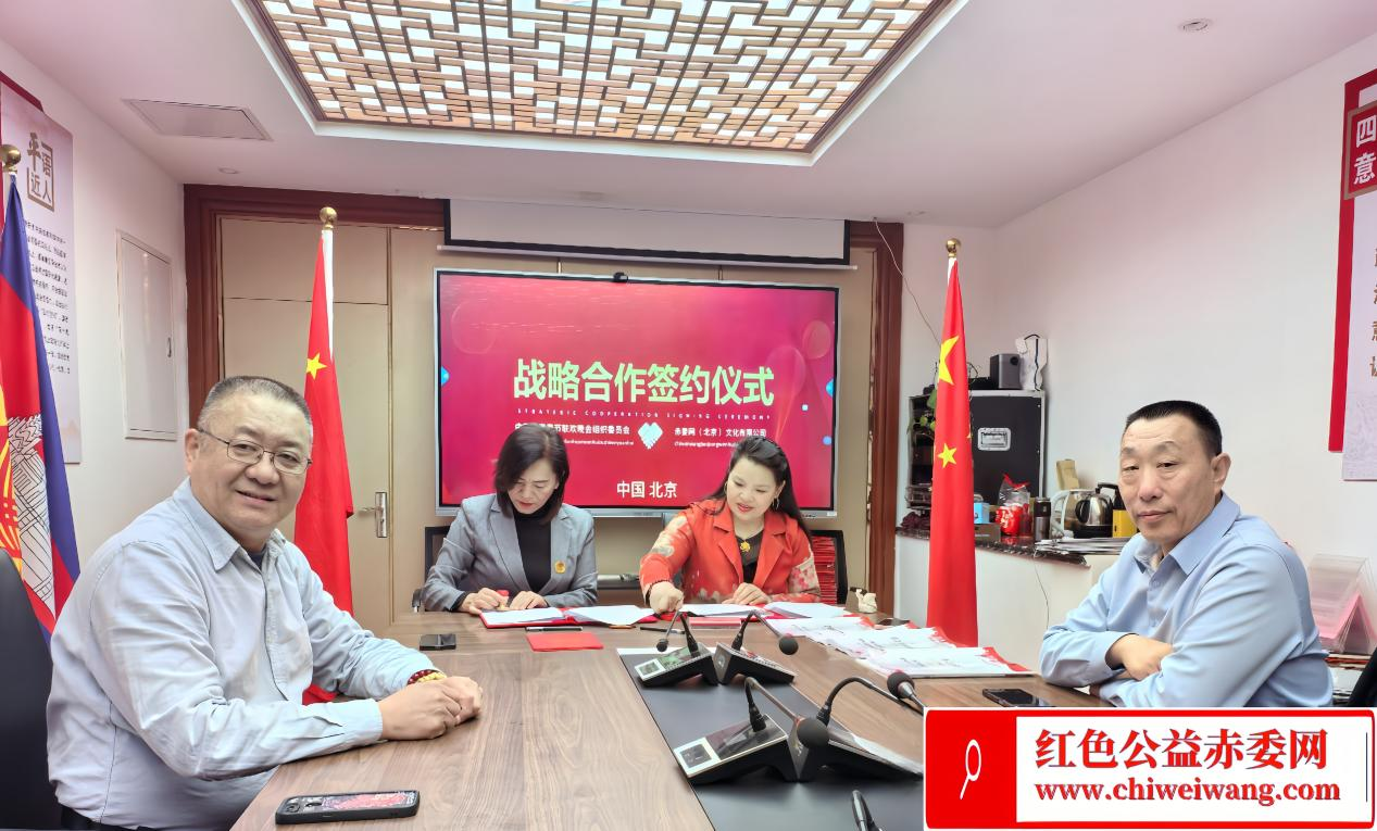 赤委网与中国教育春节联欢晚会组委会战略合作签订仪式(图2)