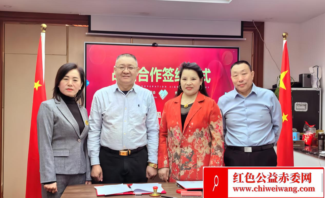 赤委网与中国教育春节联欢晚会组委会战略合作签订仪式(图4)