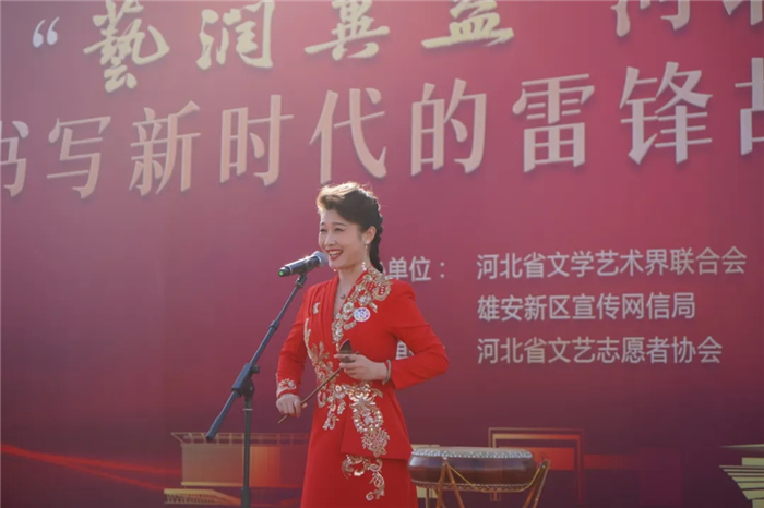 河北省文艺志愿者书写新时代的雷锋故事主题演出走进雄安新区(图7)