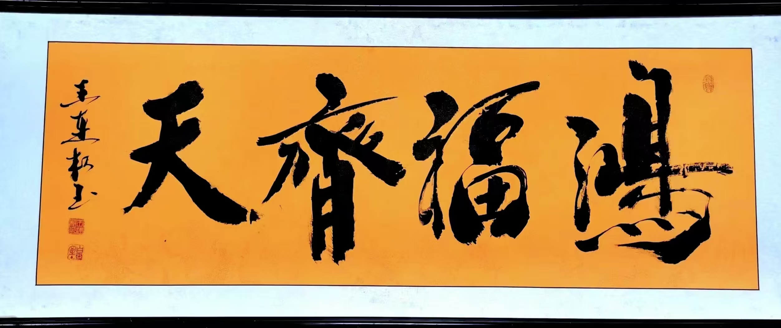 墨海行舟 著名书法家王连根的翰墨人生(图7)