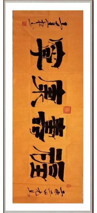 墨海行舟 著名书法家王连根的翰墨人生(图6)