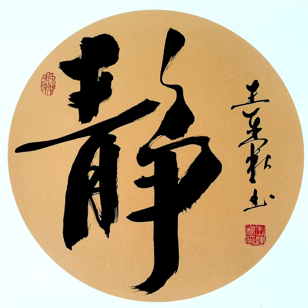 墨海行舟 著名书法家王连根的翰墨人生(图10)