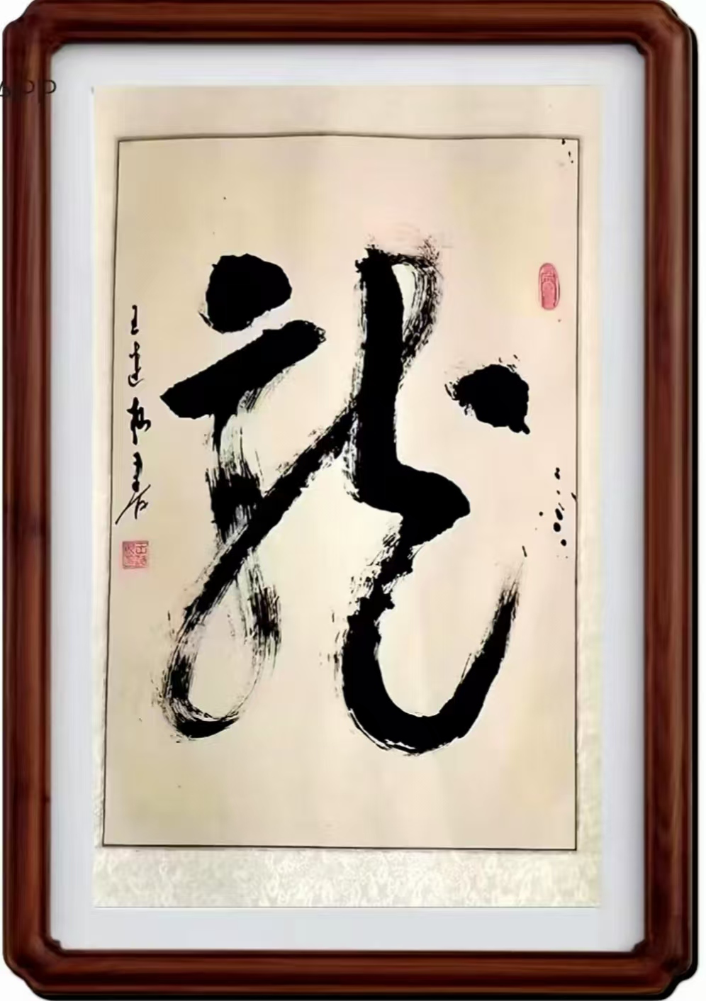墨海行舟 著名书法家王连根的翰墨人生(图11)