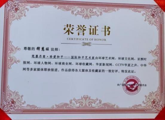 《人民艺术》——时代浪潮中的坚 守与创新:专访释慧旺(图4) 《人民艺术》——时代浪潮中的坚 守与创新:专访释慧旺(图5)